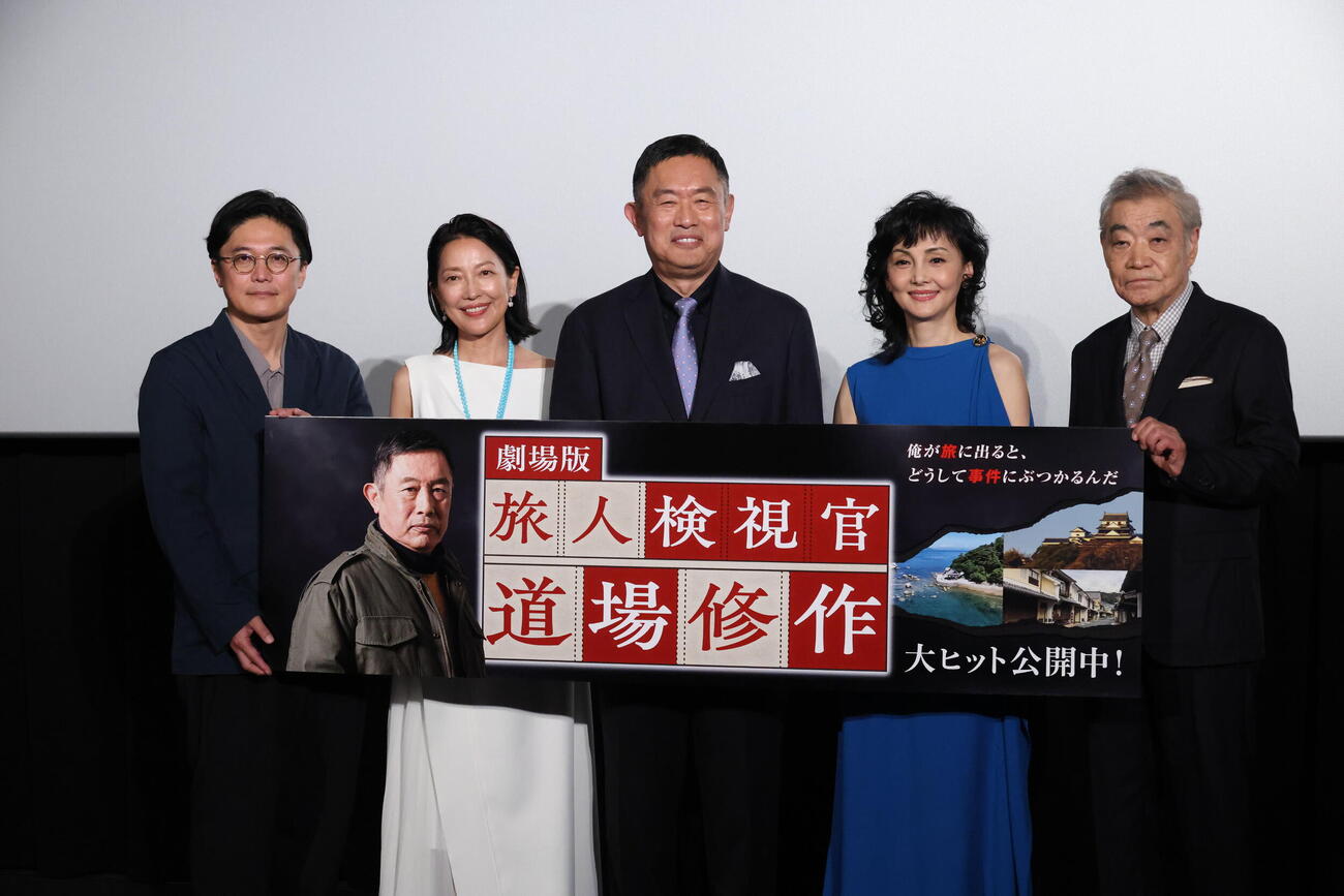 劇場版「旅人検視官　道場修作」初日舞台あいさつを行う、左から兼﨑涼介監督、羽田美智子、内藤剛志、南果歩、柄本明（撮影・中島郁夫）.