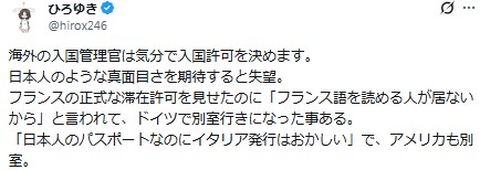 ひろゆき氏のXから