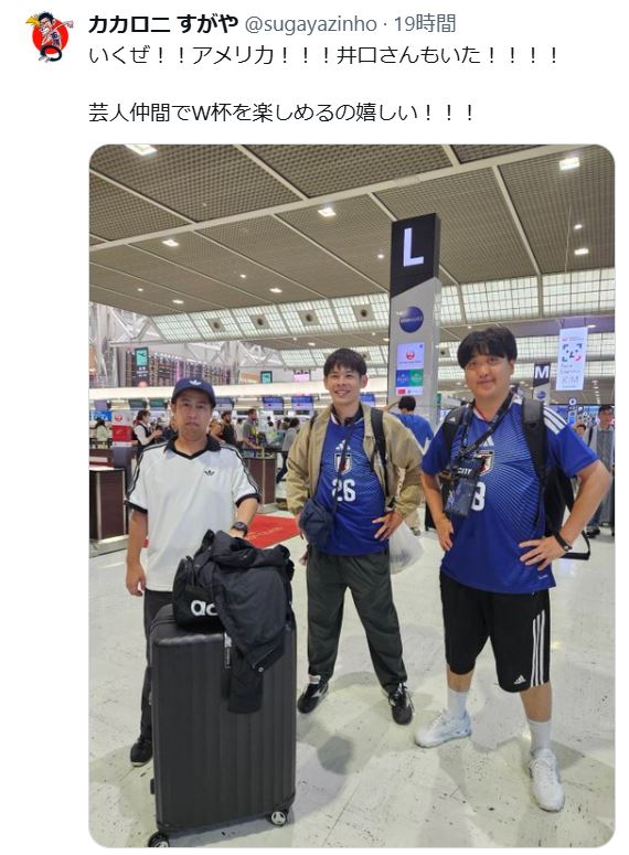 カカロニ・すがやのXから