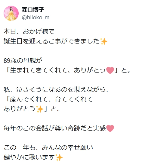 森口博子のXから