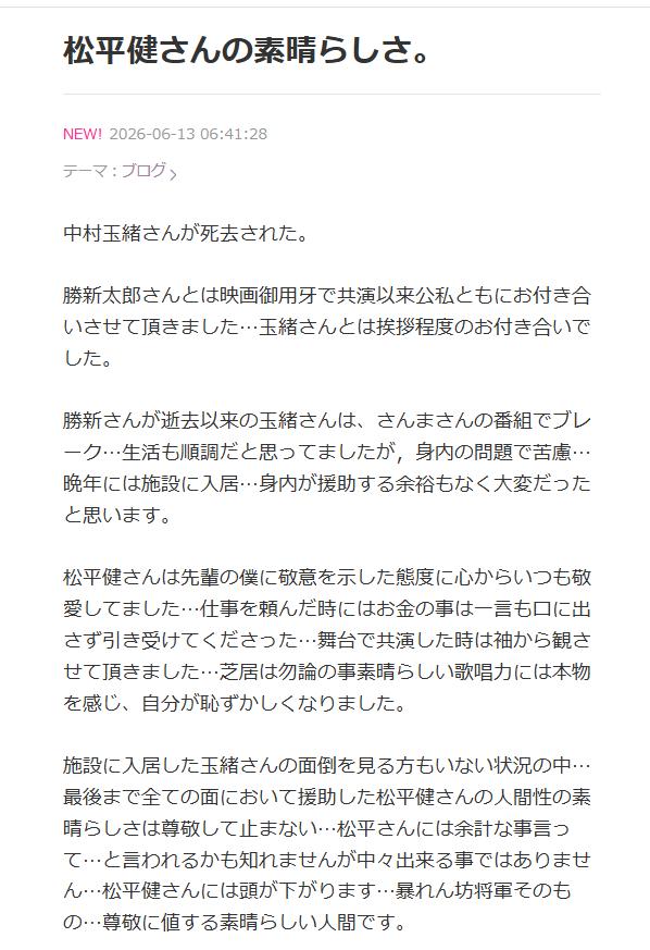 黒沢年雄のブログから