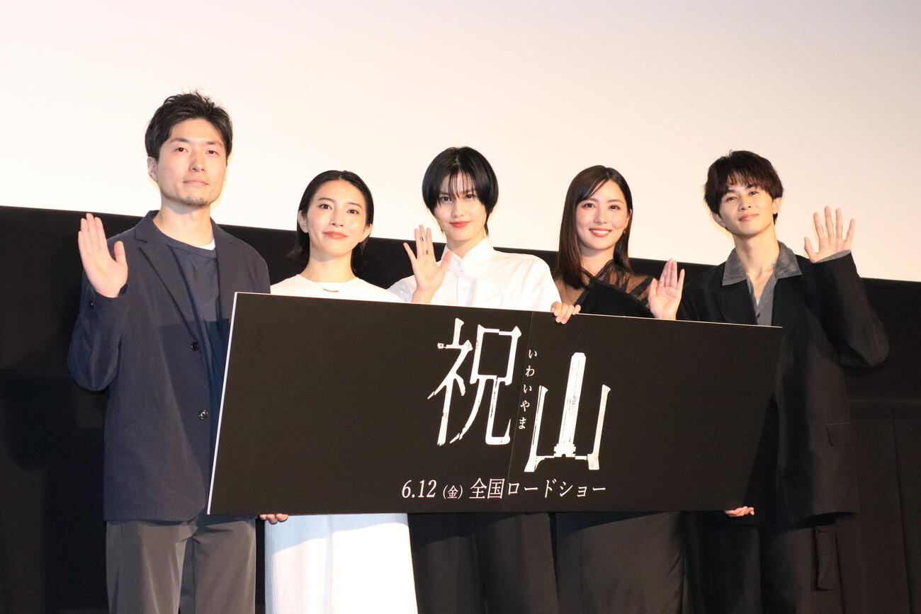 映画「祝山」公開記念舞台あいさつに出席した、左から武田真悟監督、久保田紗友、橋本愛、石川恋、草川拓弥