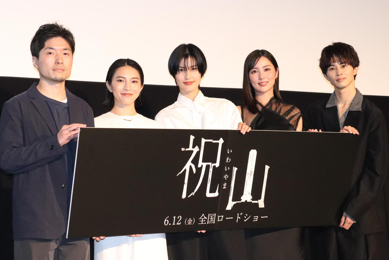 映画「祝山」公開記念舞台あいさつに出席した、左から武田真悟監督、久保田紗友、橋本愛、石川恋、草川拓弥