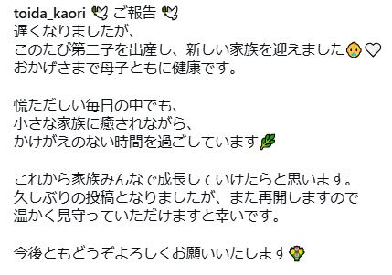 樋田かおりのインスタグラムから
