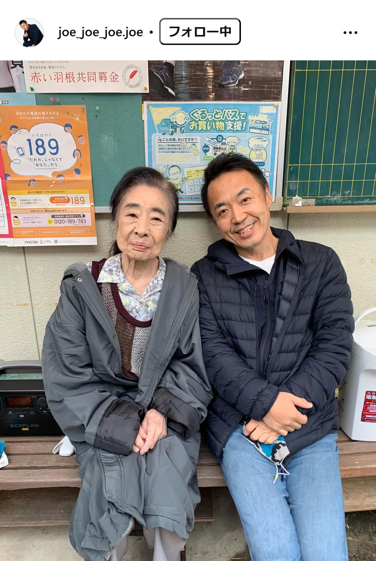 丈のインスタグラムから