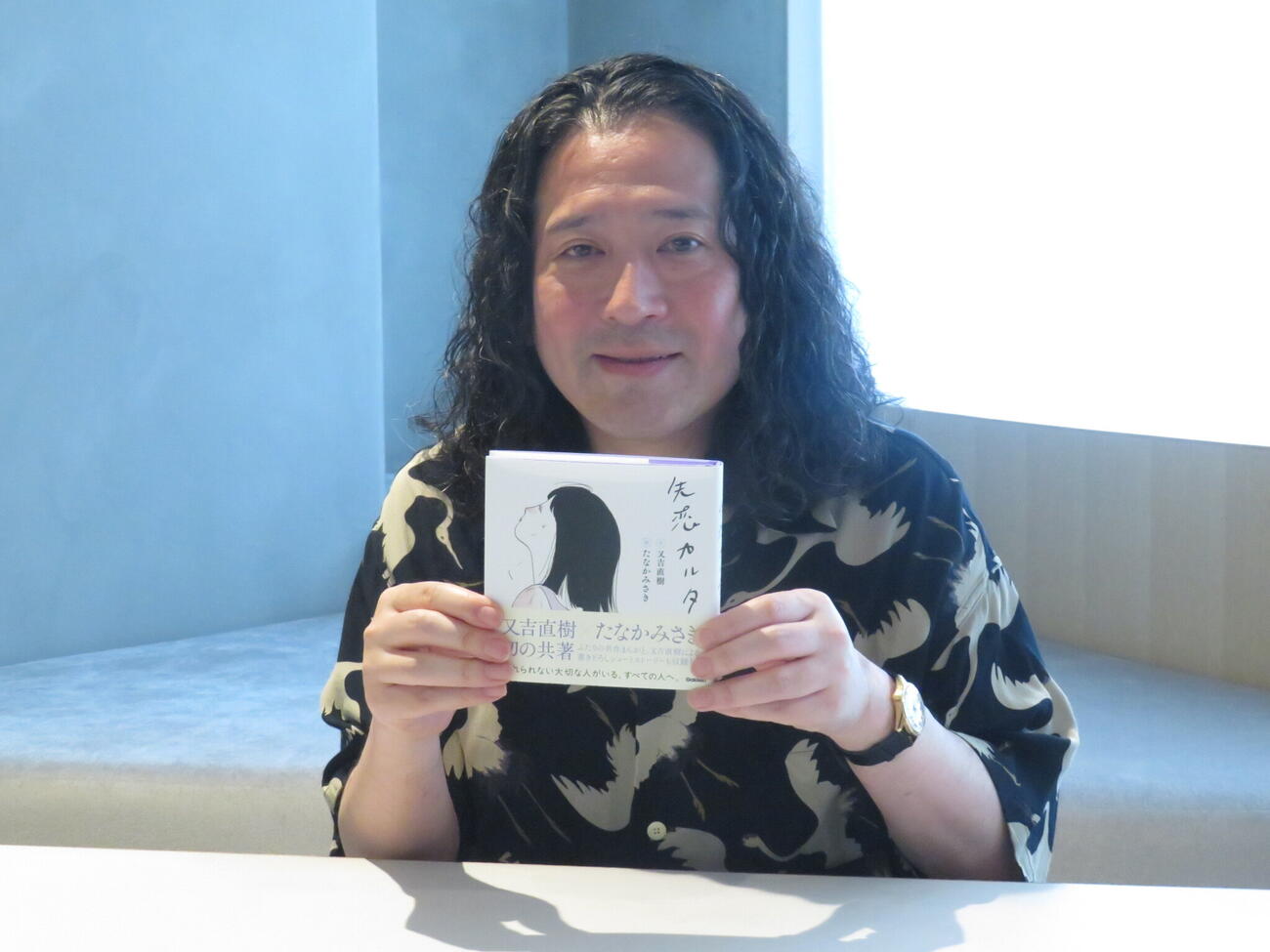 初の共著、初の女性視点作品「失恋カルタ」を手に笑顔を見せる又吉直樹