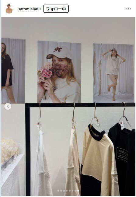 さとみあいのインスタグラムから