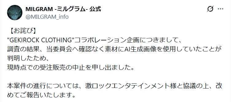 MILGRAM／ミルグラムのXから