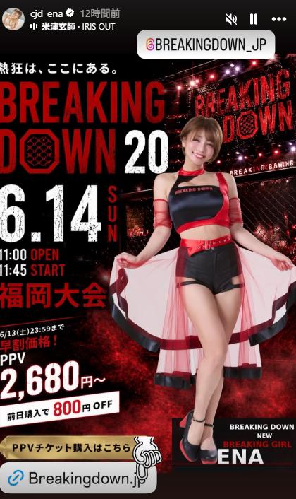 CYBERJAPAN DANCERS ENAのインスタグラムから