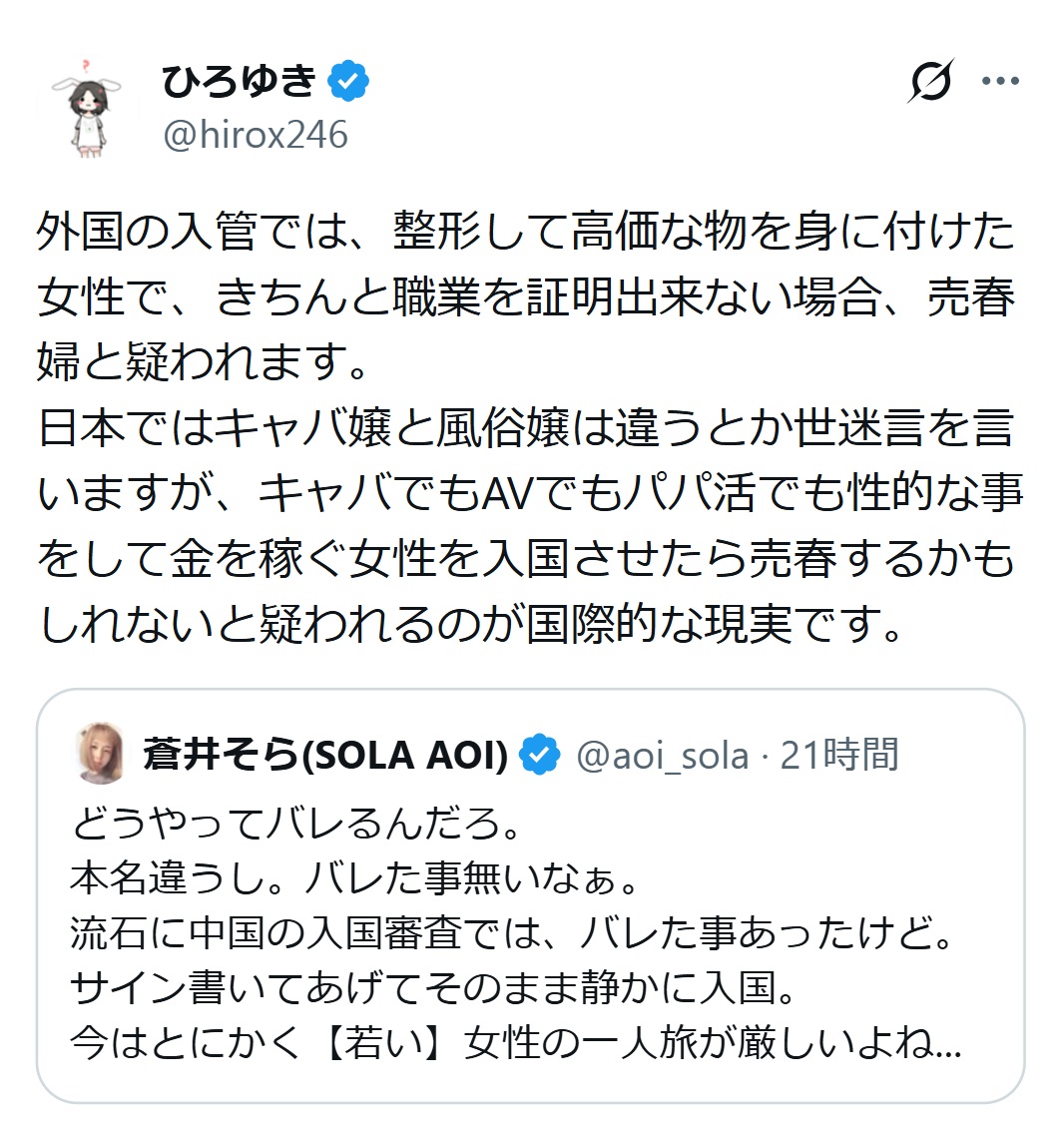 西村博之氏のXから