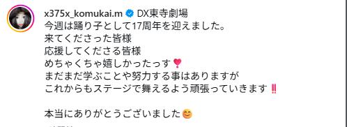 小向美奈子のインスタグラムから