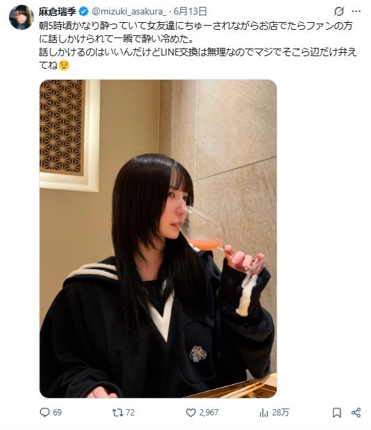 麻倉瑞季のXから