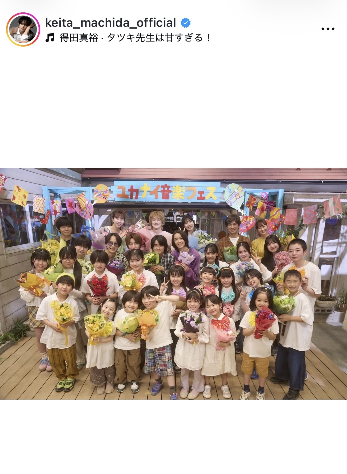 町田啓太のインスタグラムから