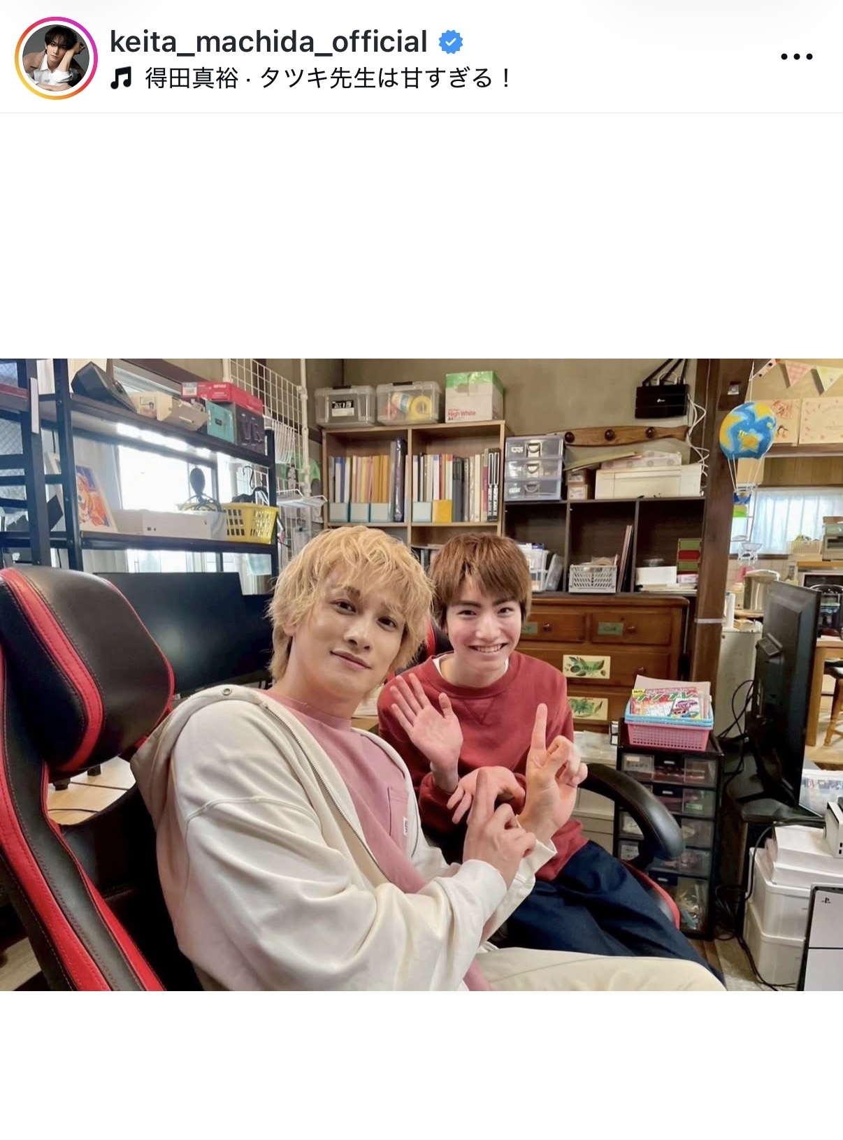 町田啓太のインスタグラムから