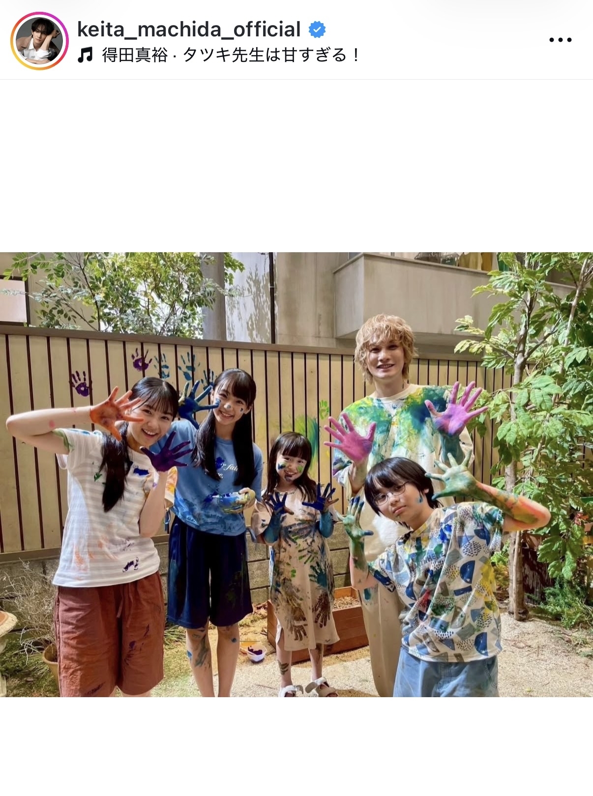 町田啓太のインスタグラムから
