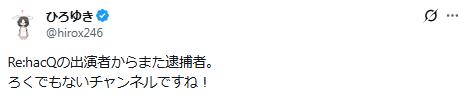 ひろゆき氏のXから