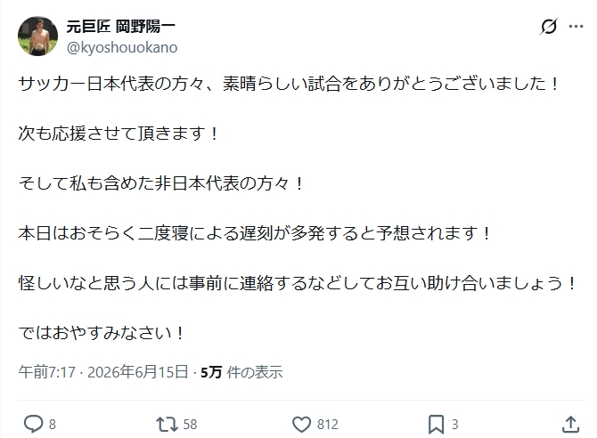 岡野陽一のXから