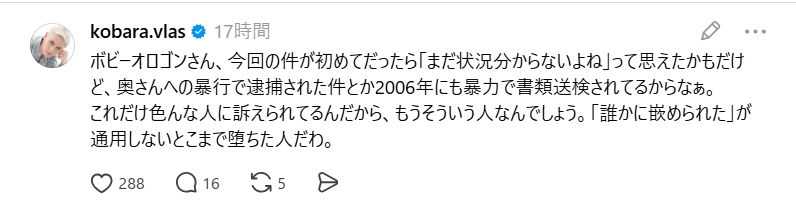 小原ブラスのThreadsから