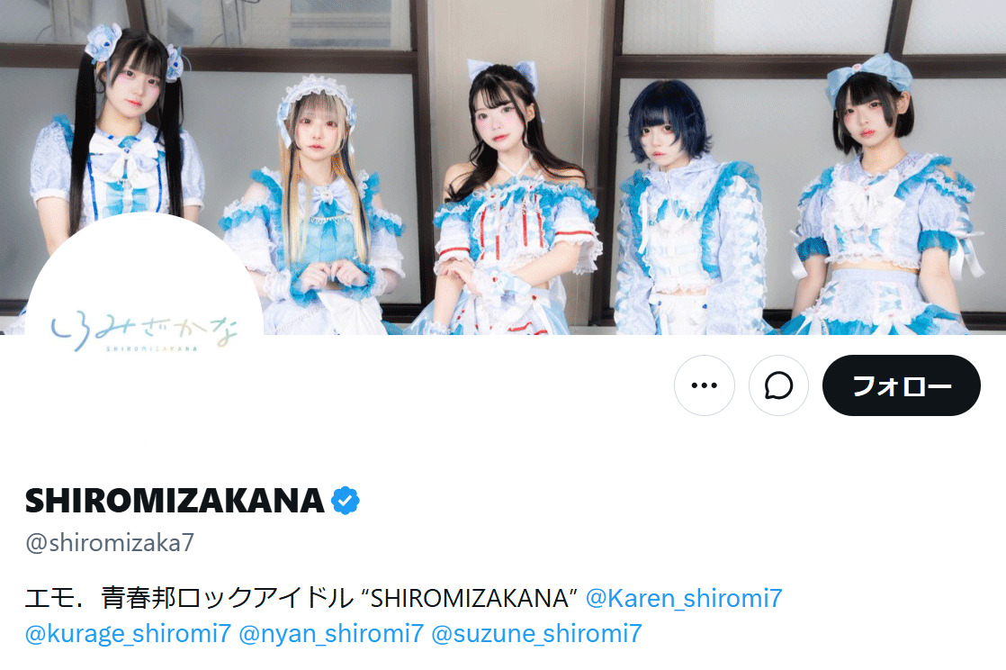 SHIROMIZAKANAのXから