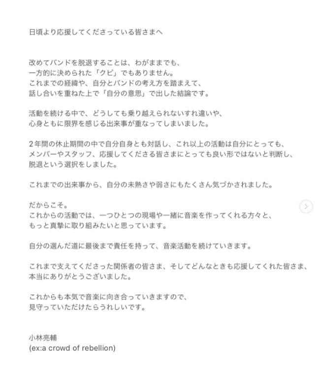 小林亮輔のインスタグラムから