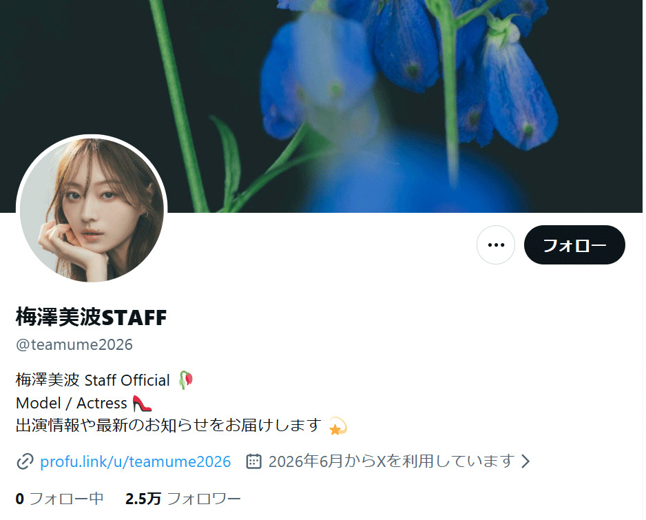梅澤美波の公式Ｘから