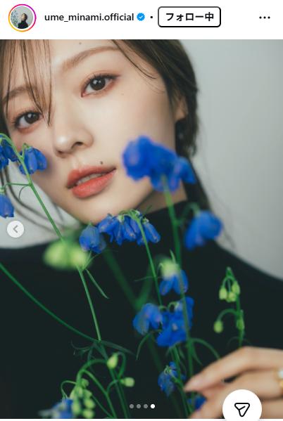 梅澤美波のインスタグラムから