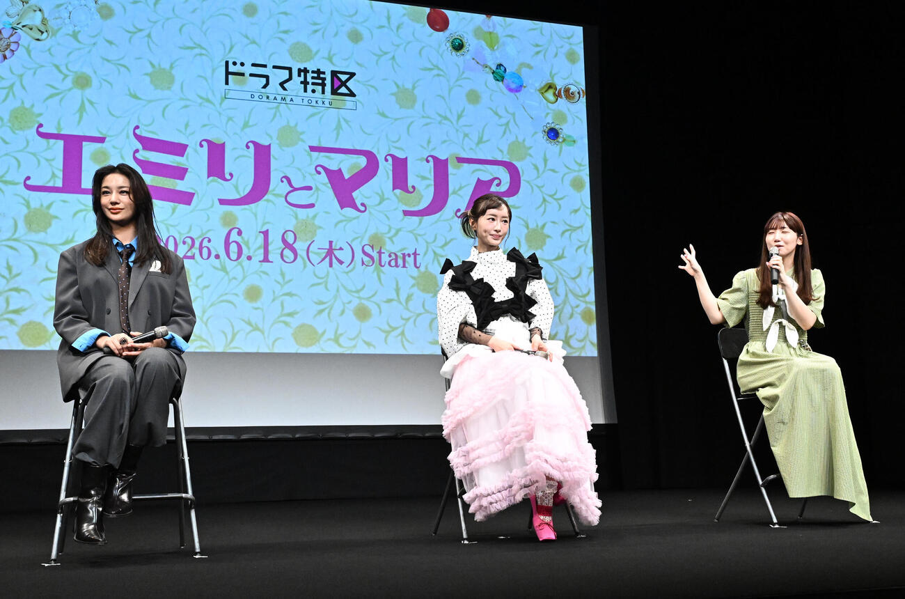 ドラマ「エミリとマリア」第1話先行上映トークイベントに登場した、左から高橋メアリージュン、松本まりか、根本宗子監督（撮影・千葉一成）