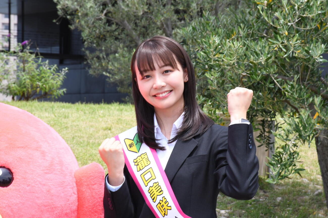 ABCテレビの新人、瀧口美咲アナウンサー（撮影・阪口孝志）