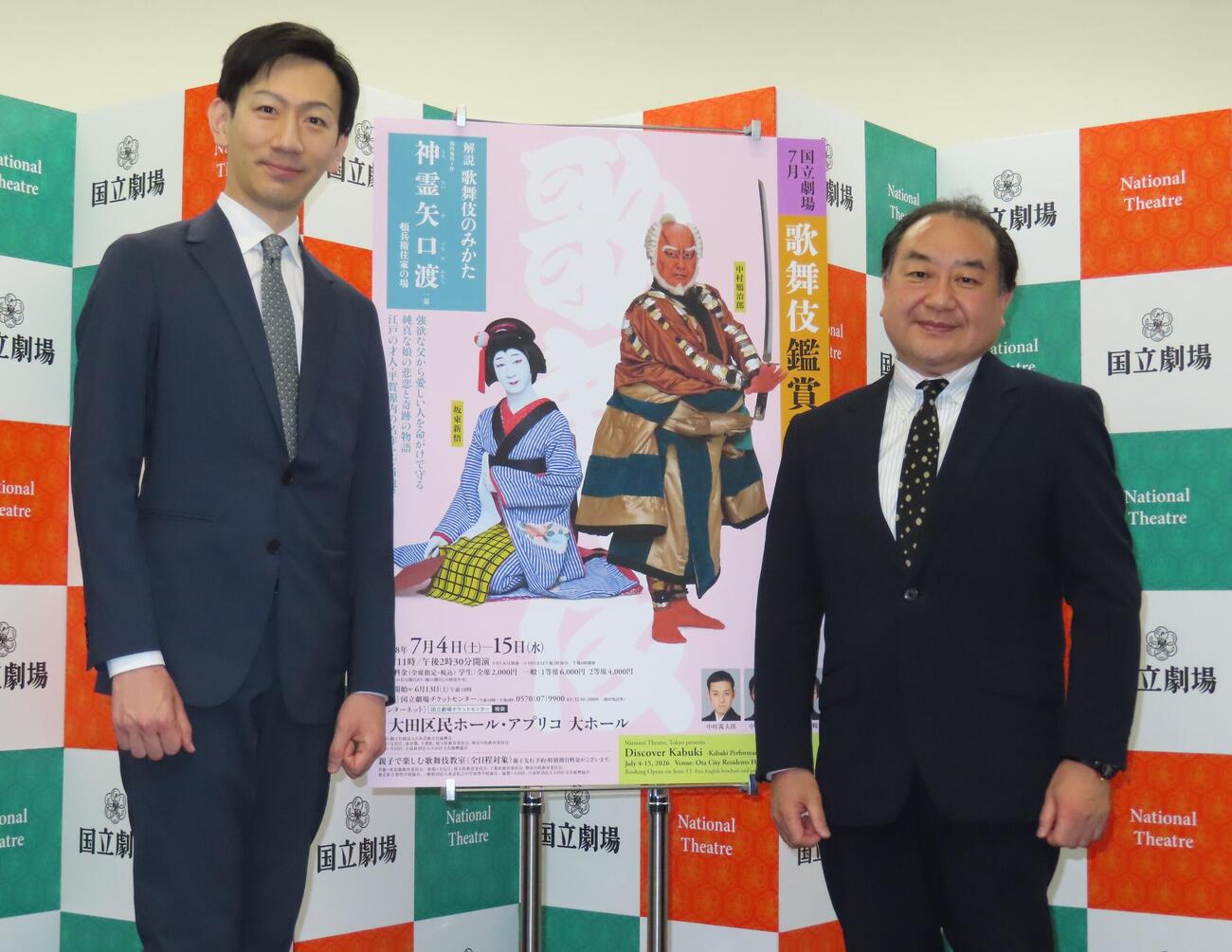 坂東新悟（左）、中村鴈治郎