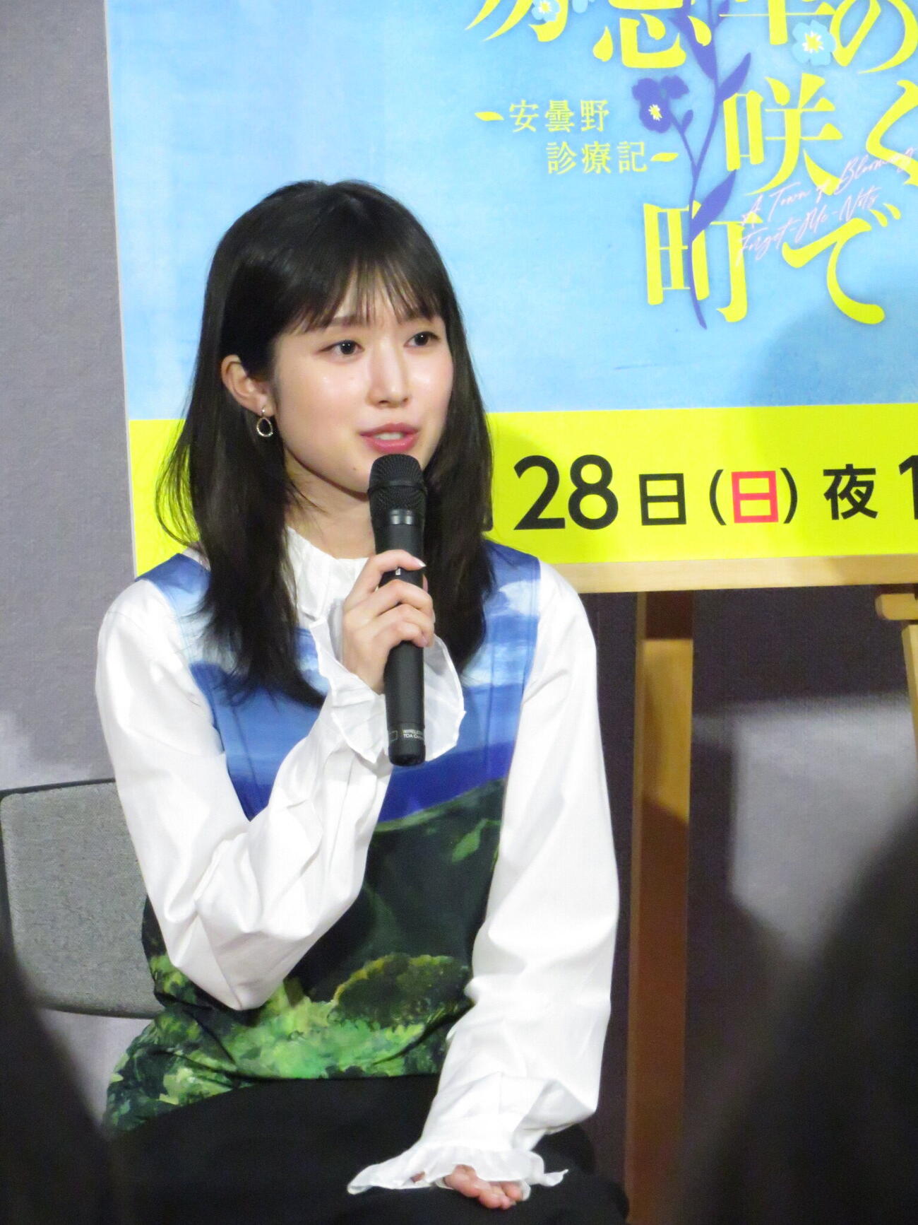 「勿忘草の咲く町で～安曇野診療記～」の取材会に出席した福本莉子