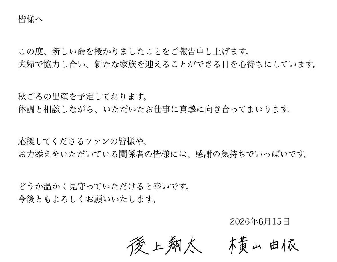 横山由依のインスタグラムから