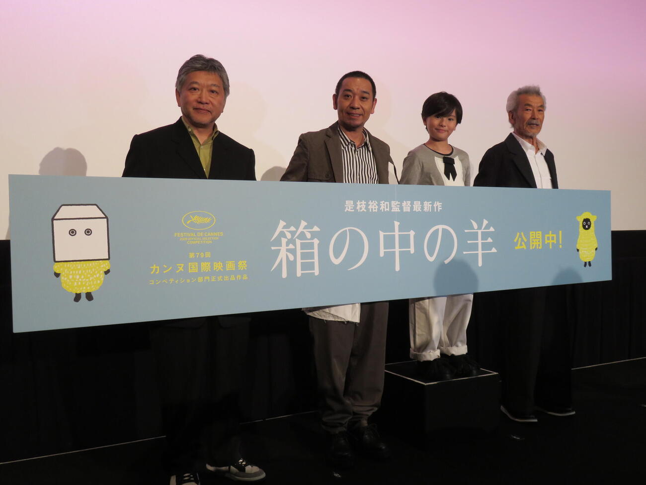 映画「箱の中の羊」大ヒット御礼舞台あいさつに登壇した、左から是枝裕和監督、大悟、桒木里夢、田中泯（撮影・村上幸将）