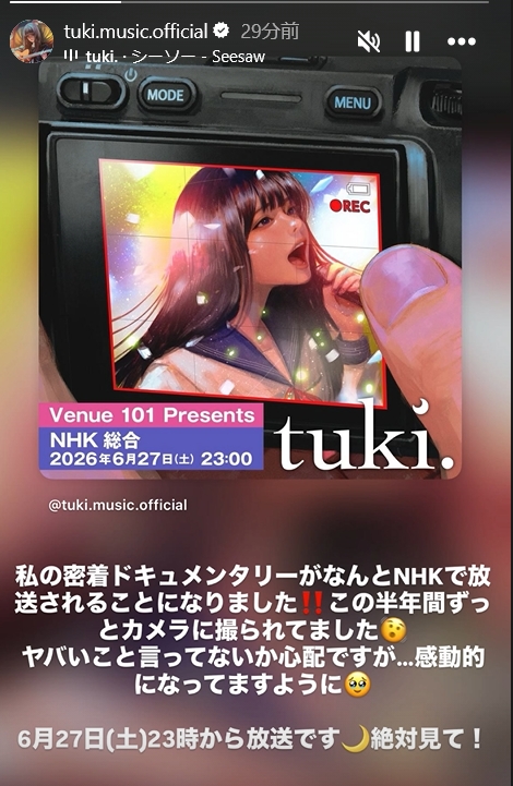 tuki.のインスタグラムから