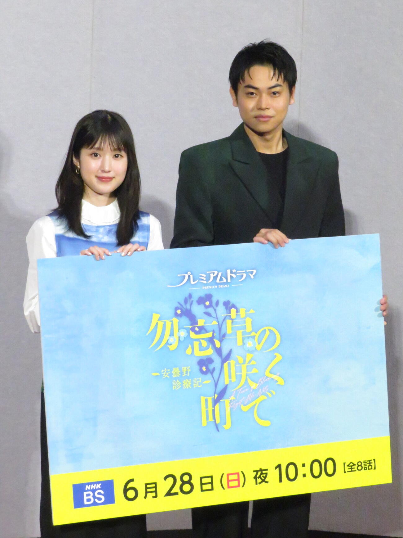 「勿忘草の咲く町で～安曇野診療記～」の取材会に出席した福本莉子（左）と菅生新樹