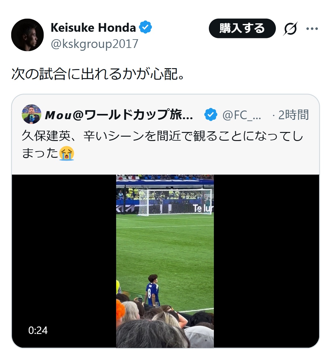 本田圭佑のXから