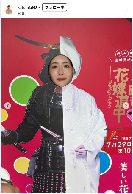 さとみあいのインスタグラムから