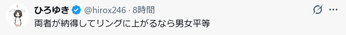 ひろゆきこと西村博之氏のXから