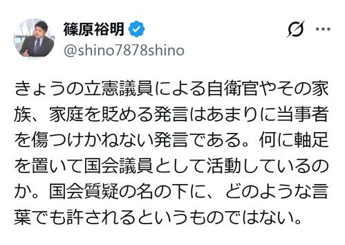 テレ東名物記者「経済的に厳しい子が自衛隊」発言の立民議員を批判「何に軸足置いて国会議員を」