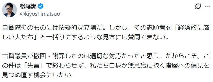 松尾潔氏のXから