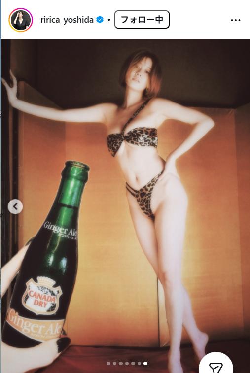 吉田莉々加のインスタグラムから