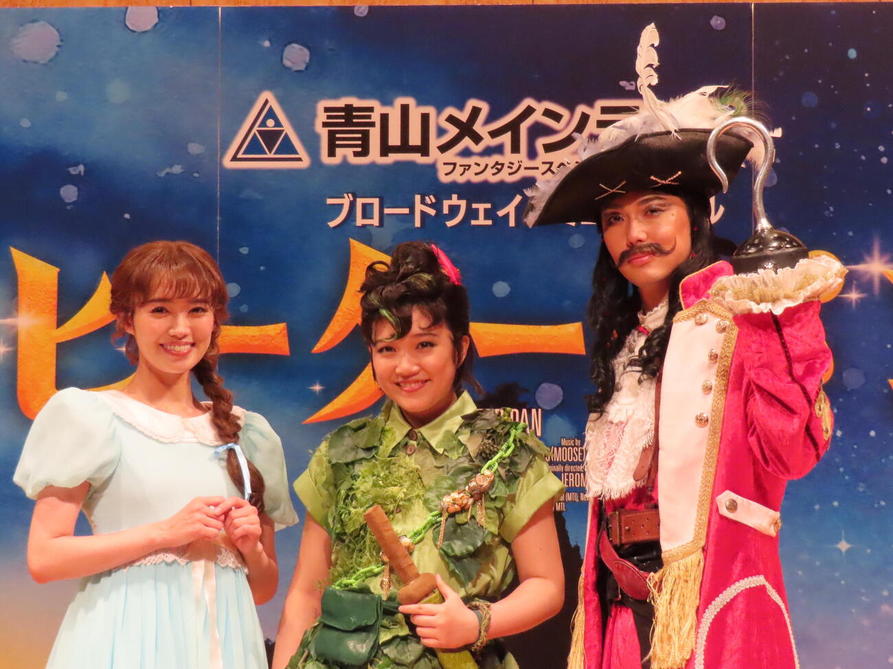 ミュージカル「ピーター・パン」制作発表に登壇した、左から山口乃々華、山﨑玲奈、内海啓貴