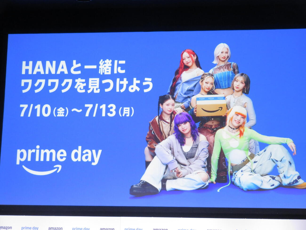 Amazon「プライムデー」記者発表会に登壇したHANA