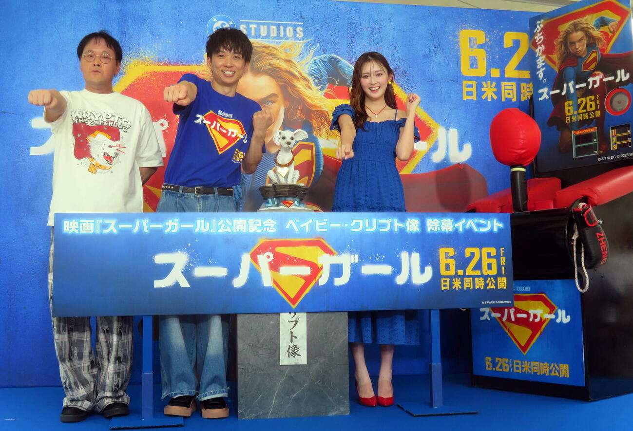 映画「スーパーガール」公開記念ベイビー・クリプト像除幕イベントでパンチングポーズをとるアインシュタイン稲田直樹（左）、河井ゆずる（中央）、ゆうちゃみ（撮影・鎌田直秀）