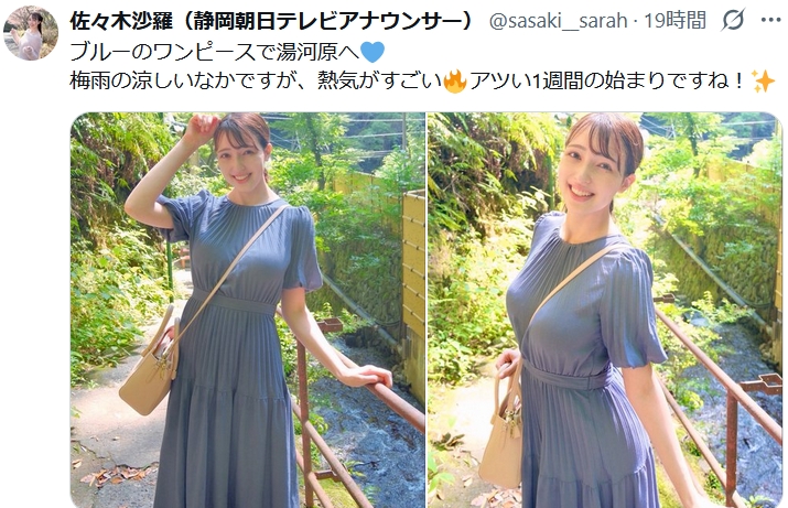 佐々木沙羅アナのXから