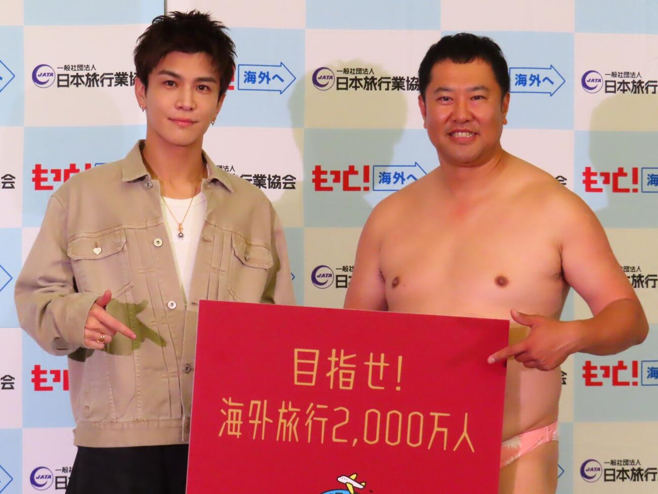 「海外旅行2000万人に向けた共同記者会見」に出席した岩田剛典（左）ととにかく明るい安村