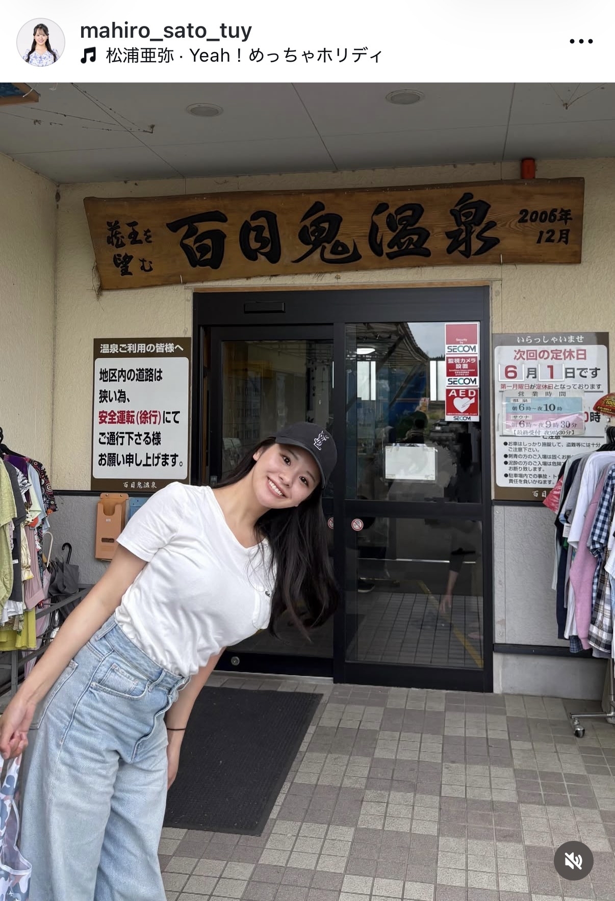 佐藤真優のインスタグラムから