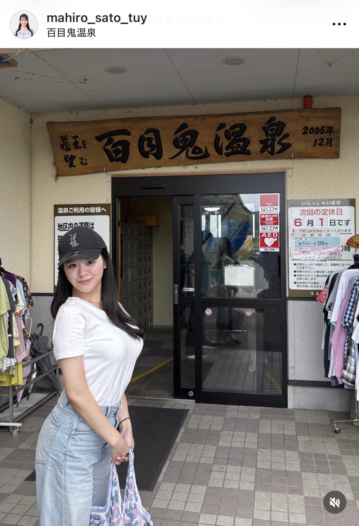 佐藤真優のインスタグラムから