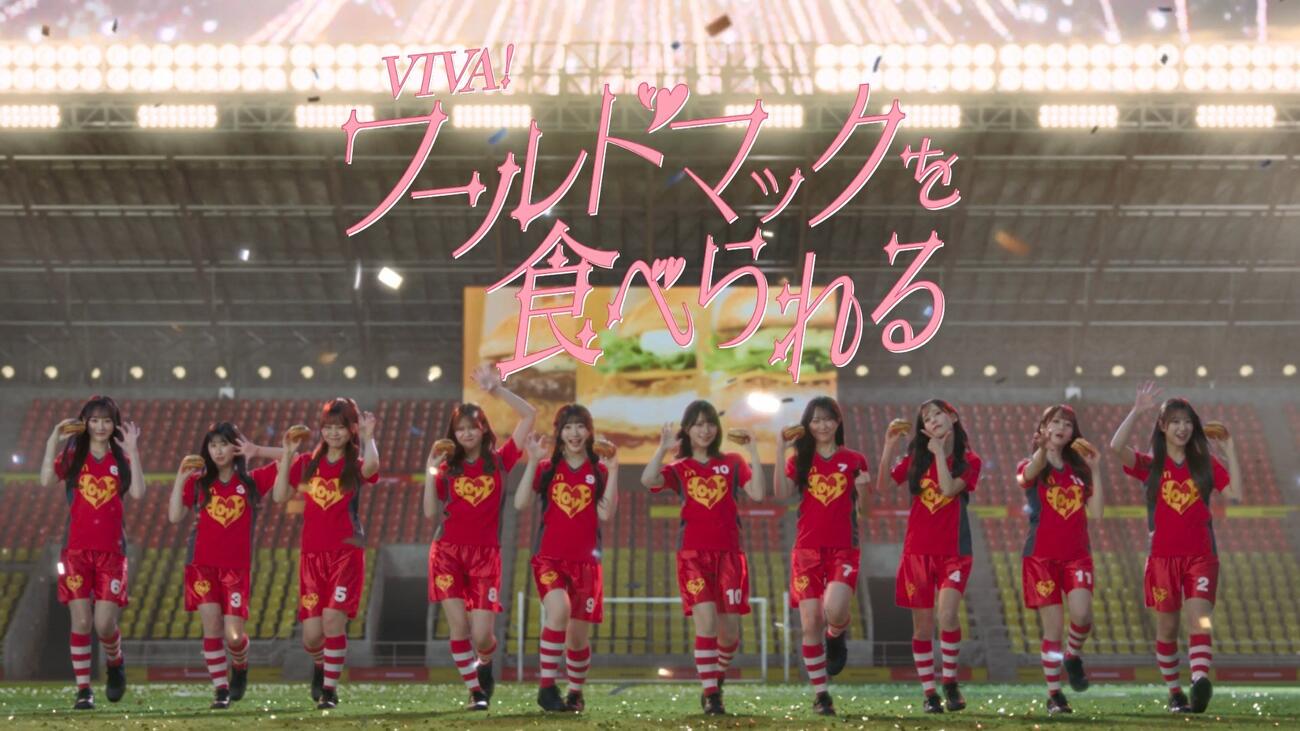 マクドナルド新ウェブCMに出演する＝LOVE
