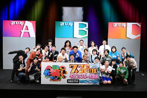 ABCお笑いグランプリ、決勝進出12組が決定　ダウ90000蓮見「やってやりますよ！」