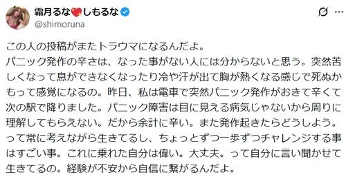 元セクシー女優「トラウマになるんだよ」パニック発作乗客に降機うながす航空関係者ポストに異論